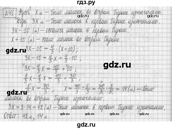 ГДЗ по алгебре 7 класс Мерзляк дидактические материалы  упражнение / вариант 2 - 41, Решебник