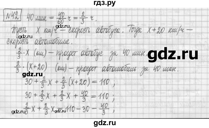 ГДЗ по алгебре 7 класс Мерзляк дидактические материалы  упражнение / вариант 2 - 42, Решебник