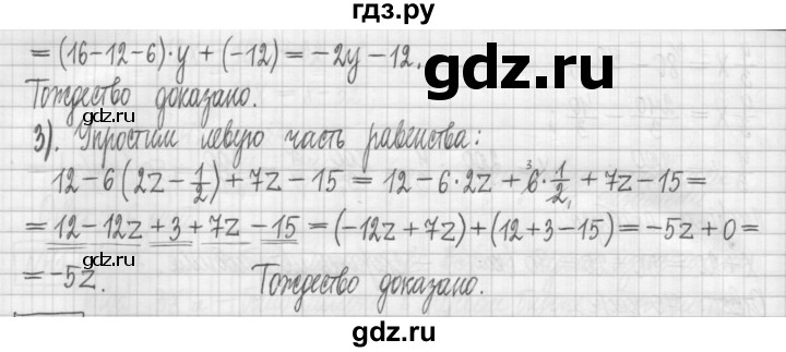 ГДЗ по алгебре 7 класс Мерзляк дидактические материалы  упражнение / вариант 2 - 45, Решебник