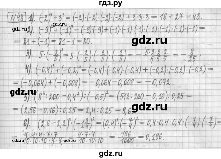 ГДЗ по алгебре 7 класс Мерзляк дидактические материалы  упражнение / вариант 2 - 48, Решебник