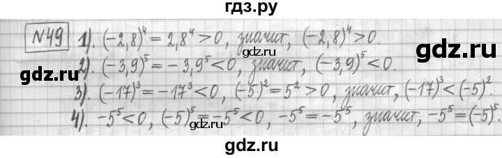 ГДЗ по алгебре 7 класс Мерзляк дидактические материалы  упражнение / вариант 2 - 49, Решебник