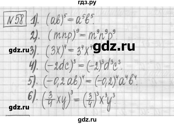 ГДЗ по алгебре 7 класс Мерзляк дидактические материалы  упражнение / вариант 2 - 58, Решебник