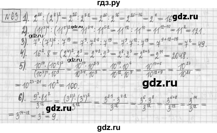 ГДЗ по алгебре 7 класс Мерзляк дидактические материалы  упражнение / вариант 2 - 63, Решебник