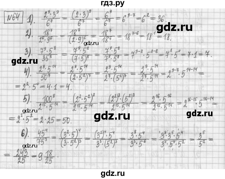 ГДЗ по алгебре 7 класс Мерзляк дидактические материалы  упражнение / вариант 2 - 64, Решебник