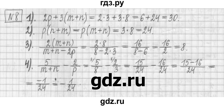 ГДЗ по алгебре 7 класс Мерзляк дидактические материалы  упражнение / вариант 2 - 8, Решебник