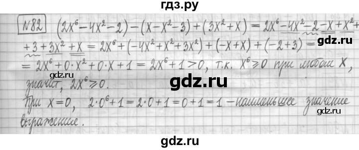 ГДЗ по алгебре 7 класс Мерзляк дидактические материалы  упражнение / вариант 2 - 82, Решебник