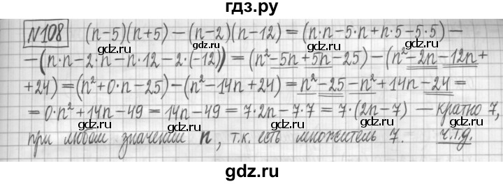 ГДЗ по алгебре 7 класс Мерзляк дидактические материалы  упражнение / вариант 3 - 108, Решебник