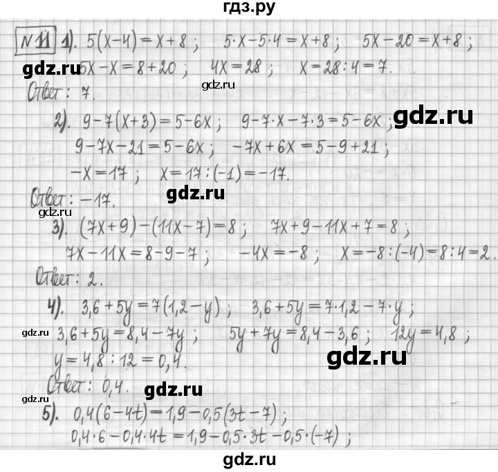 ГДЗ Упражнение / Вариант 3 11 Алгебра 7 Класс Дидактические.