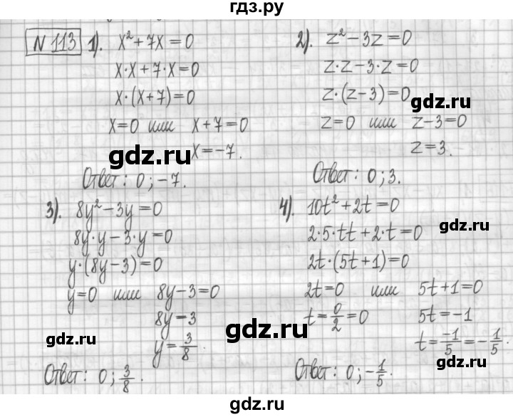 ГДЗ по алгебре 7 класс Мерзляк дидактические материалы  упражнение / вариант 3 - 113, Решебник