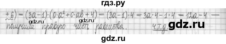 ГДЗ по алгебре 7 класс Мерзляк дидактические материалы  упражнение / вариант 3 - 114, Решебник