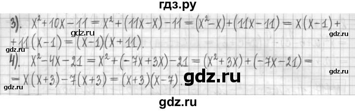ГДЗ по алгебре 7 класс Мерзляк дидактические материалы  упражнение / вариант 3 - 119, Решебник