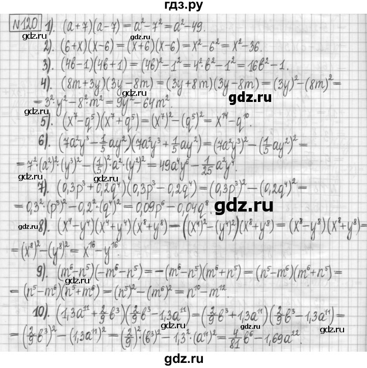 ГДЗ по алгебре 7 класс Мерзляк дидактические материалы  упражнение / вариант 3 - 120, Решебник