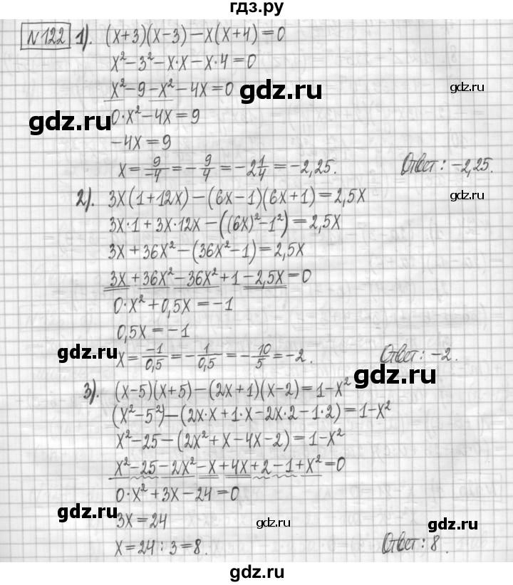 ГДЗ по алгебре 7 класс Мерзляк дидактические материалы  упражнение / вариант 3 - 122, Решебник