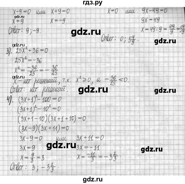 ГДЗ по алгебре 7 класс Мерзляк дидактические материалы  упражнение / вариант 3 - 125, Решебник