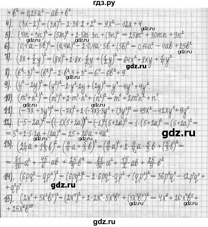 ГДЗ по алгебре 7 класс Мерзляк дидактические материалы  упражнение / вариант 3 - 127, Решебник