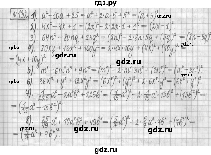 ГДЗ по алгебре 7 класс Мерзляк дидактические материалы  упражнение / вариант 3 - 132, Решебник