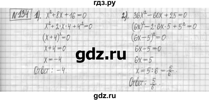 ГДЗ по алгебре 7 класс Мерзляк дидактические материалы  упражнение / вариант 3 - 134, Решебник