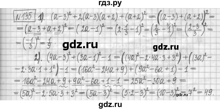 ГДЗ по алгебре 7 класс Мерзляк дидактические материалы  упражнение / вариант 3 - 135, Решебник