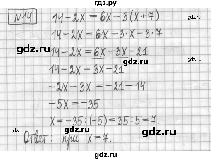 ГДЗ по алгебре 7 класс Мерзляк дидактические материалы  упражнение / вариант 3 - 14, Решебник