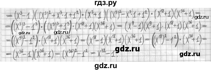 ГДЗ по алгебре 7 класс Мерзляк дидактические материалы  упражнение / вариант 3 - 141, Решебник