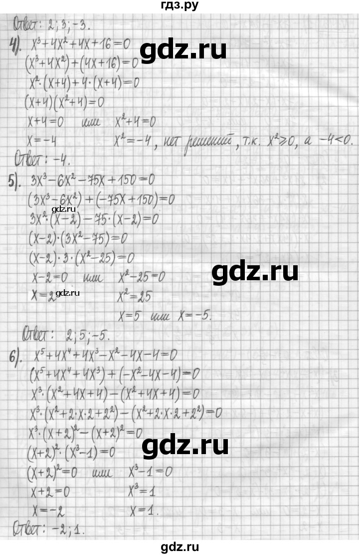 ГДЗ по алгебре 7 класс Мерзляк дидактические материалы  упражнение / вариант 3 - 146, Решебник