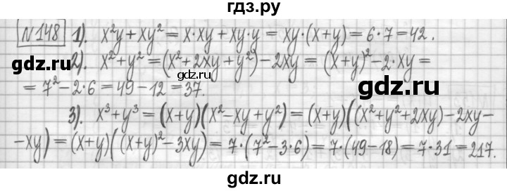 ГДЗ по алгебре 7 класс Мерзляк дидактические материалы  упражнение / вариант 3 - 148, Решебник