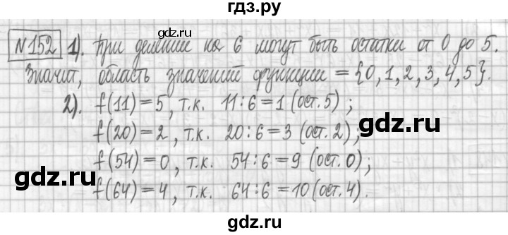 ГДЗ по алгебре 7 класс Мерзляк дидактические материалы  упражнение / вариант 3 - 152, Решебник