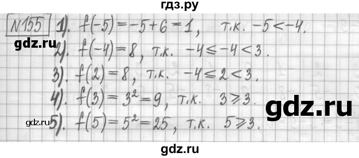 ГДЗ по алгебре 7 класс Мерзляк дидактические материалы  упражнение / вариант 3 - 155, Решебник