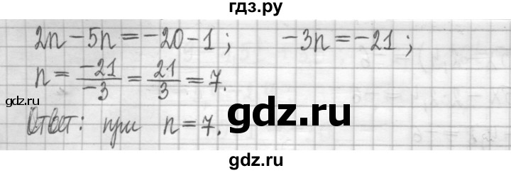 ГДЗ по алгебре 7 класс Мерзляк дидактические материалы  упражнение / вариант 3 - 16, Решебник