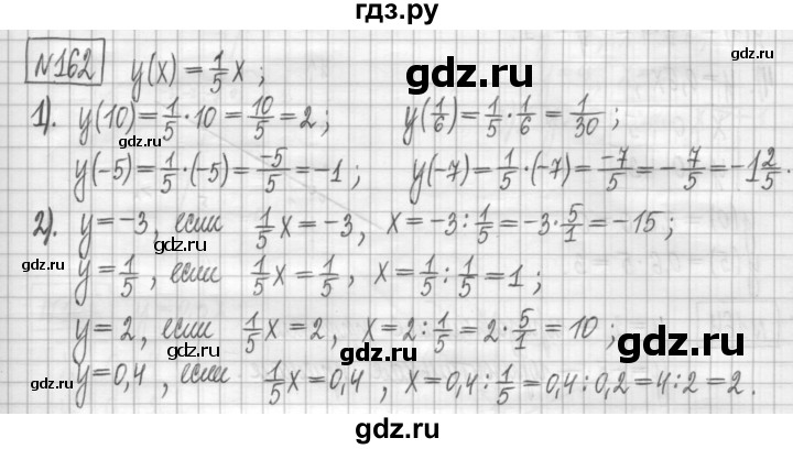 ГДЗ по алгебре 7 класс Мерзляк дидактические материалы  упражнение / вариант 3 - 162, Решебник
