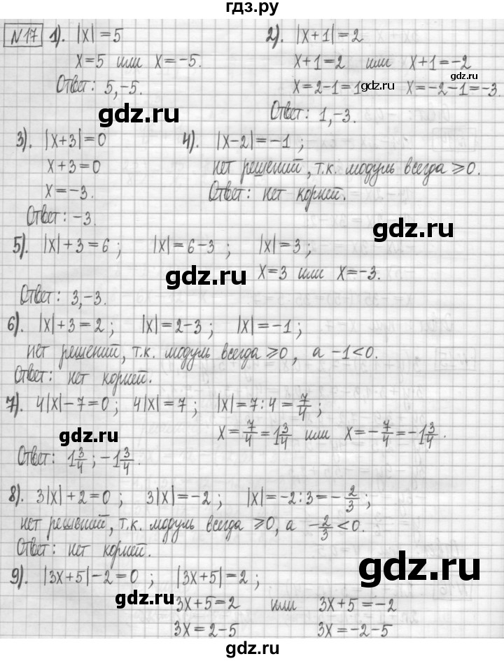 ГДЗ по алгебре 7 класс Мерзляк дидактические материалы  упражнение / вариант 3 - 17, Решебник