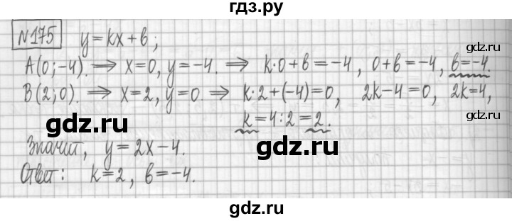 ГДЗ по алгебре 7 класс Мерзляк дидактические материалы  упражнение / вариант 3 - 175, Решебник