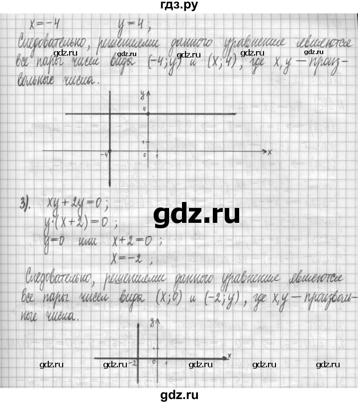 ГДЗ по алгебре 7 класс Мерзляк дидактические материалы  упражнение / вариант 3 - 184, Решебник