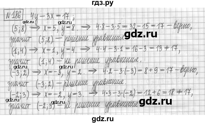 ГДЗ по алгебре 7 класс Мерзляк дидактические материалы  упражнение / вариант 3 - 186, Решебник