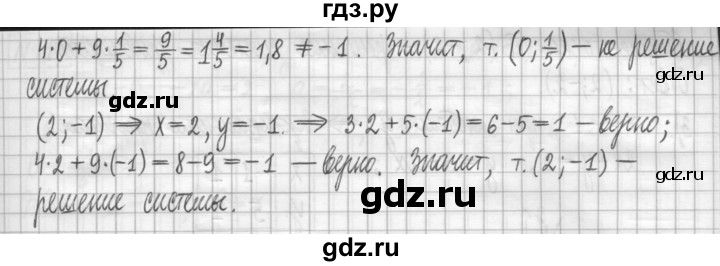 ГДЗ по алгебре 7 класс Мерзляк дидактические материалы  упражнение / вариант 3 - 192, Решебник