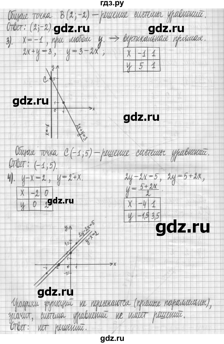 ГДЗ по алгебре 7 класс Мерзляк дидактические материалы  упражнение / вариант 3 - 193, Решебник