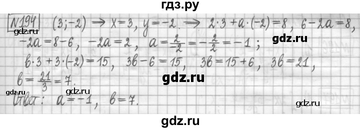 ГДЗ по алгебре 7 класс Мерзляк дидактические материалы  упражнение / вариант 3 - 194, Решебник