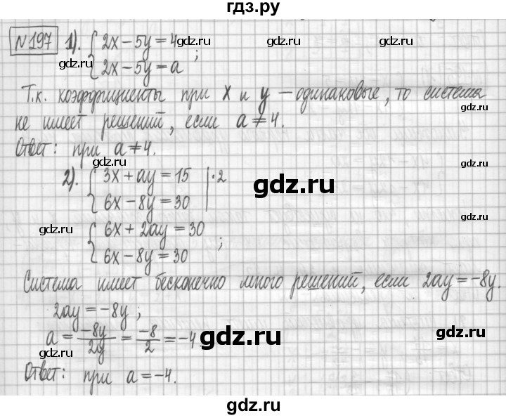 ГДЗ по алгебре 7 класс Мерзляк дидактические материалы  упражнение / вариант 3 - 197, Решебник