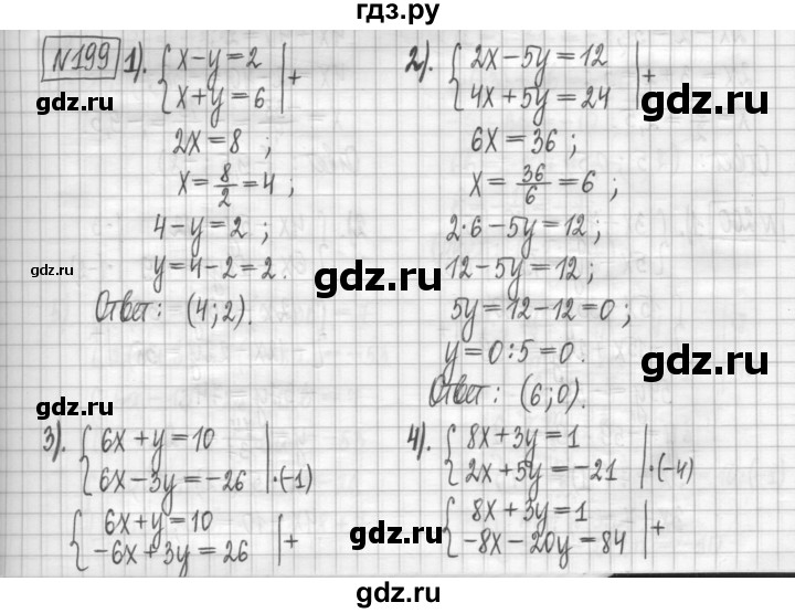 ГДЗ Упражнение / Вариант 3 199 Алгебра 7 Класс Дидактические.