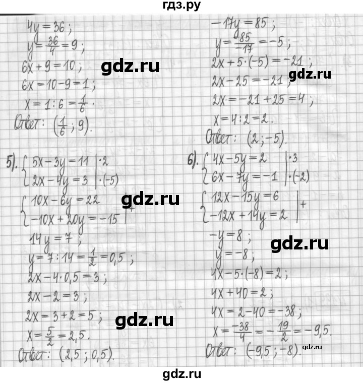 ГДЗ Упражнение / Вариант 3 199 Алгебра 7 Класс Дидактические.
