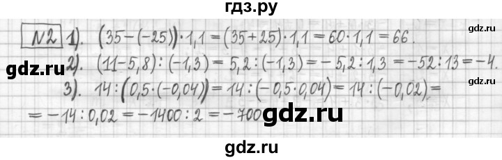 ГДЗ по алгебре 7 класс Мерзляк дидактические материалы  упражнение / вариант 3 - 2, Решебник