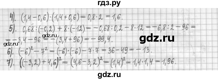ГДЗ по алгебре 7 класс Мерзляк дидактические материалы  упражнение / вариант 3 - 2, Решебник