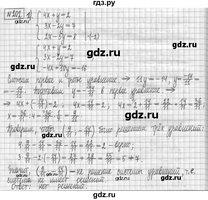 ГДЗ по алгебре 7 класс Мерзляк дидактические материалы  упражнение / вариант 3 - 202, Решебник