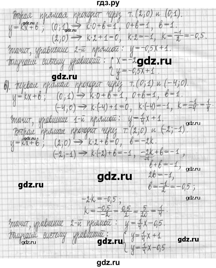 ГДЗ по алгебре 7 класс Мерзляк дидактические материалы  упражнение / вариант 3 - 203, Решебник