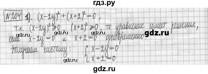 ГДЗ по алгебре 7 класс Мерзляк дидактические материалы  упражнение / вариант 3 - 204, Решебник