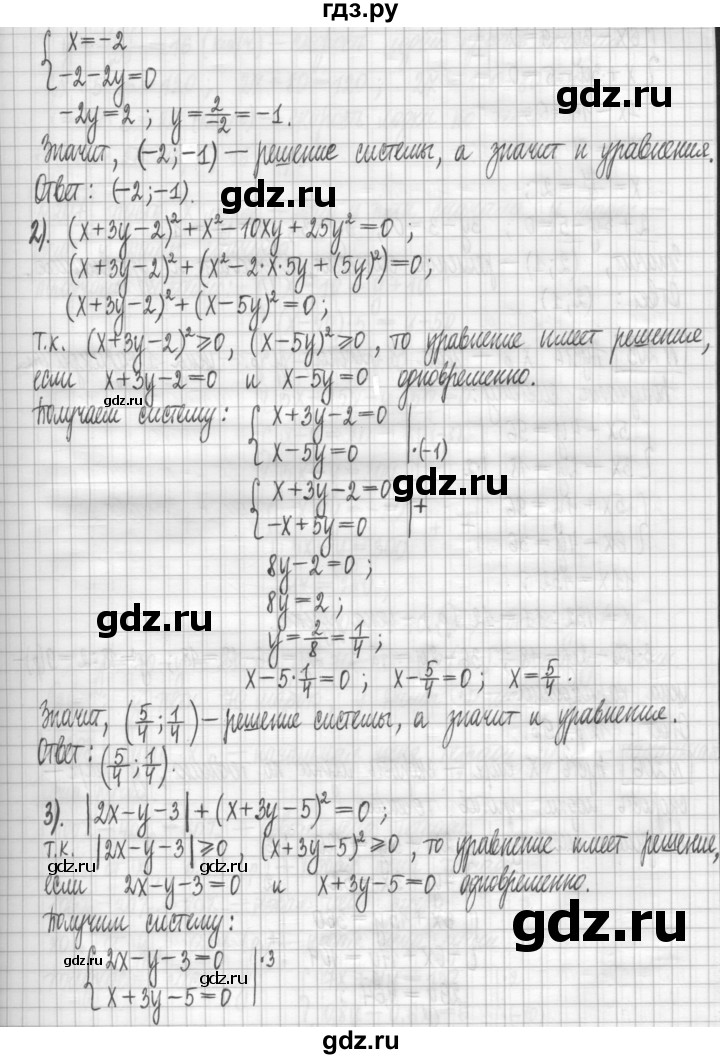 ГДЗ по алгебре 7 класс Мерзляк дидактические материалы  упражнение / вариант 3 - 204, Решебник