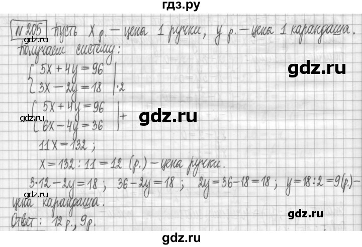 ГДЗ по алгебре 7 класс Мерзляк дидактические материалы  упражнение / вариант 3 - 205, Решебник