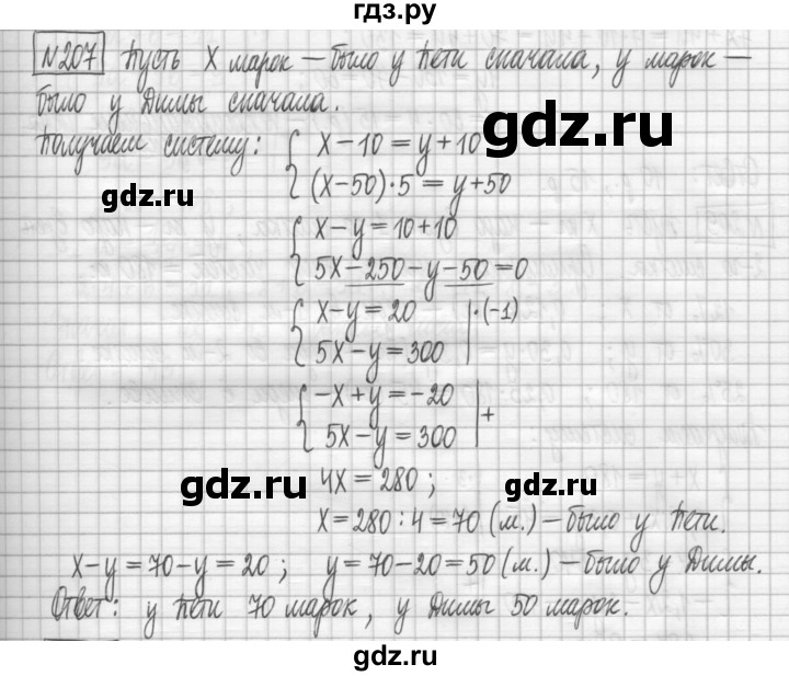 ГДЗ по алгебре 7 класс Мерзляк дидактические материалы  упражнение / вариант 3 - 207, Решебник