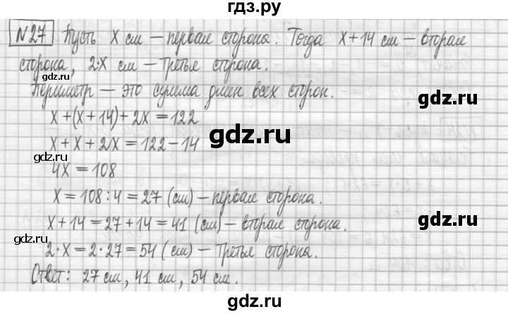 ГДЗ по алгебре 7 класс Мерзляк дидактические материалы  упражнение / вариант 3 - 27, Решебник