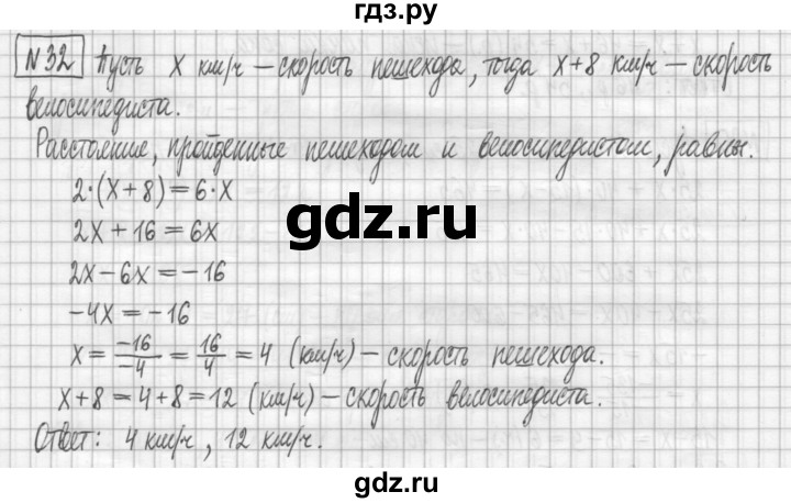 ГДЗ по алгебре 7 класс Мерзляк дидактические материалы  упражнение / вариант 3 - 32, Решебник